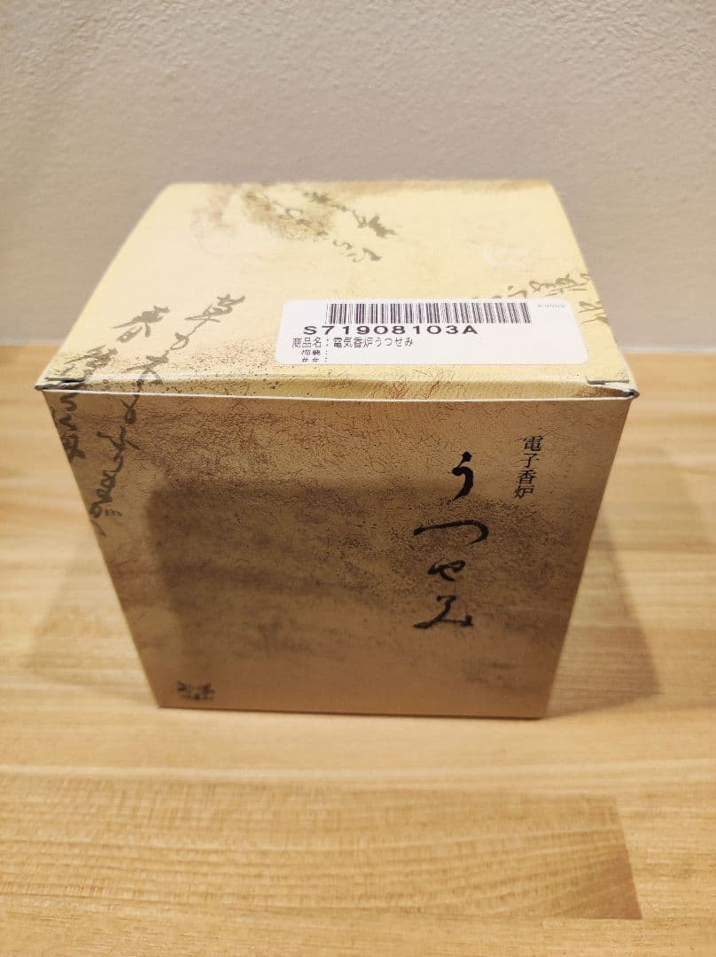 美品 電気 香炉　うつせみ