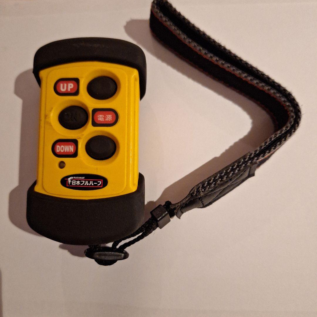 日本フルハーフ　ゲートリモコン