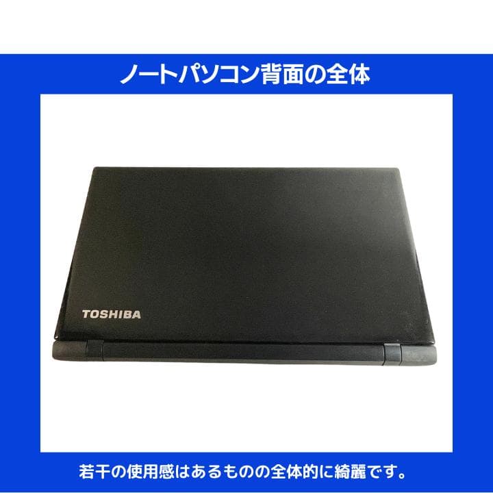 【i7×16GB×新品SSD✨】東芝／豪華アプリ／すぐ使える✨TA63