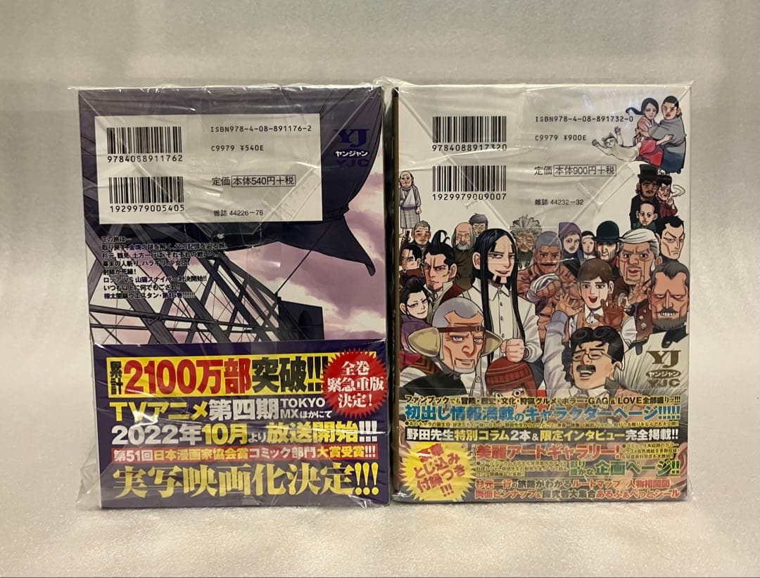 ゴールデンカムイ　 1〜31巻　全巻セット　野田　美品