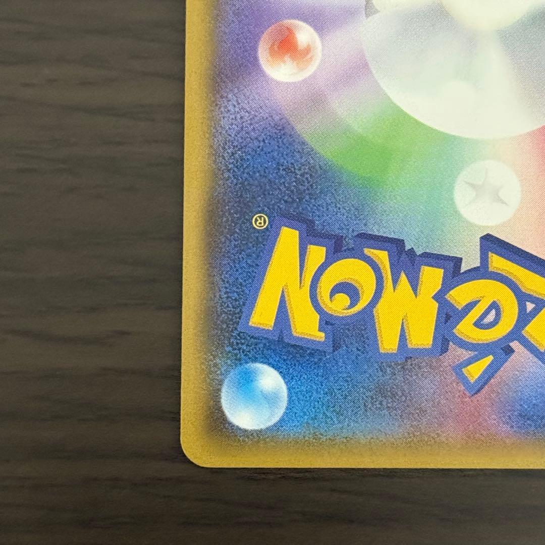 シロナ SR SM8b GXウルトラシャイニー 153/150