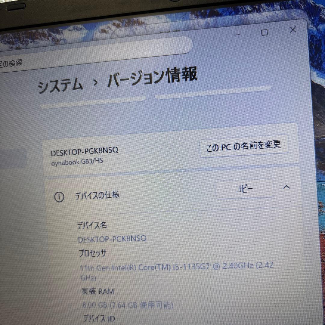 東芝dynabook G83/HS i5-1135G7 メモリ8GB#M6806