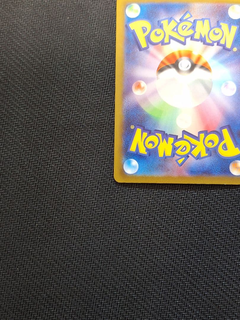 【美品】リザードンex SAR