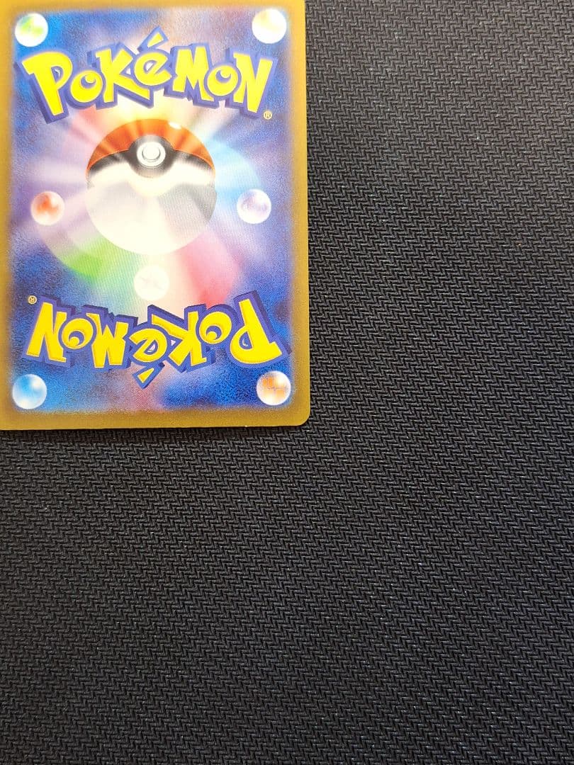 【美品】リザードンex SAR