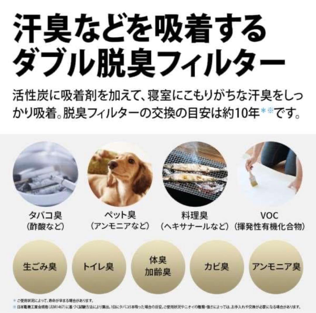 新品未使用SHARP KC-S50-W 加湿空気清浄機 ホワイト系