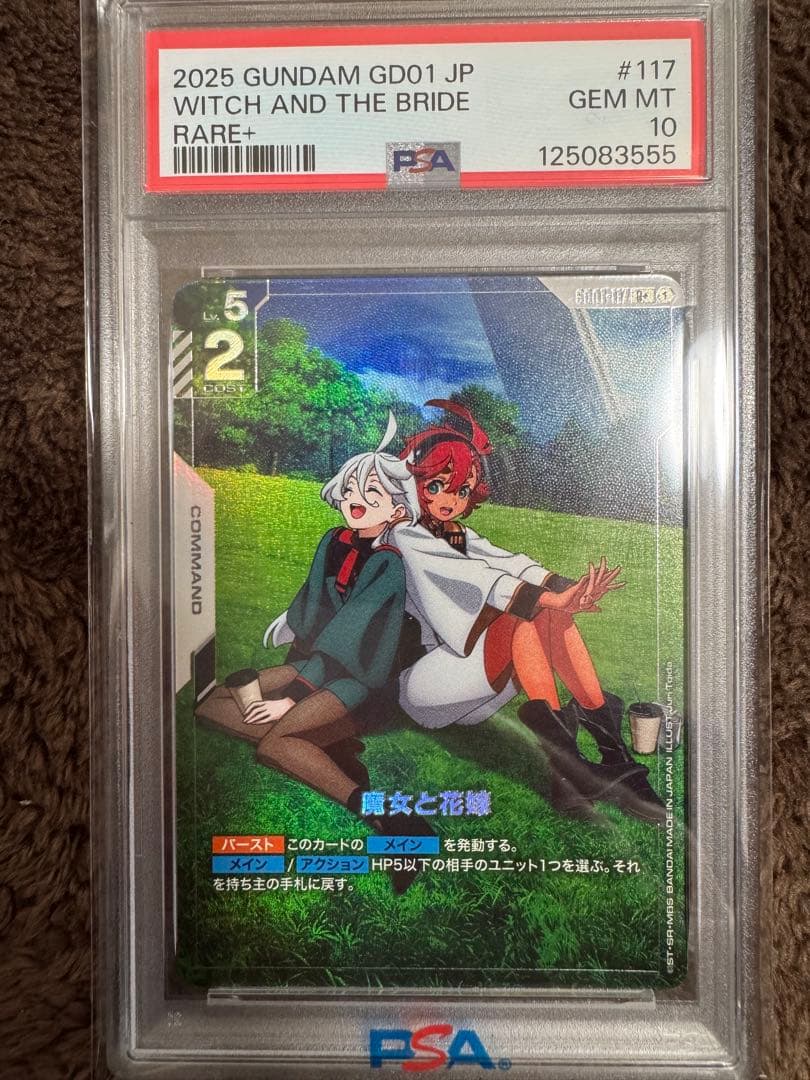 【PSA10】魔女と花嫁 パラレル スレッタ＆ミオリネ ガンダムカードゲーム