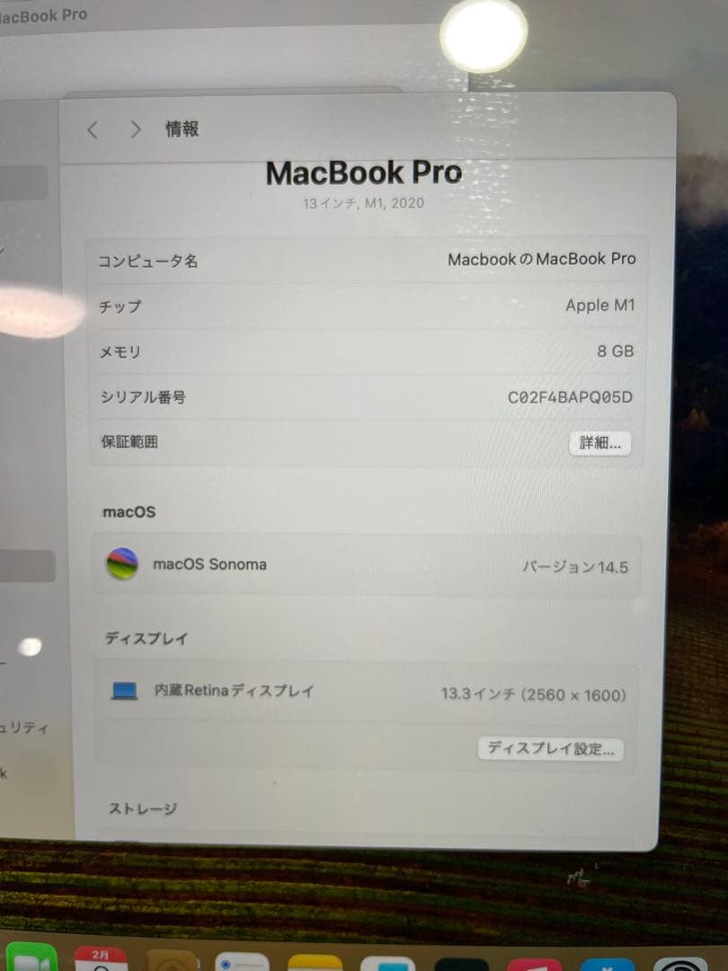 MacBook Pro M1 本体