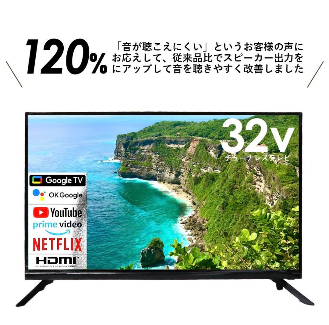 32型フルHDチューナーレススマートテレビ TL-3202FHD