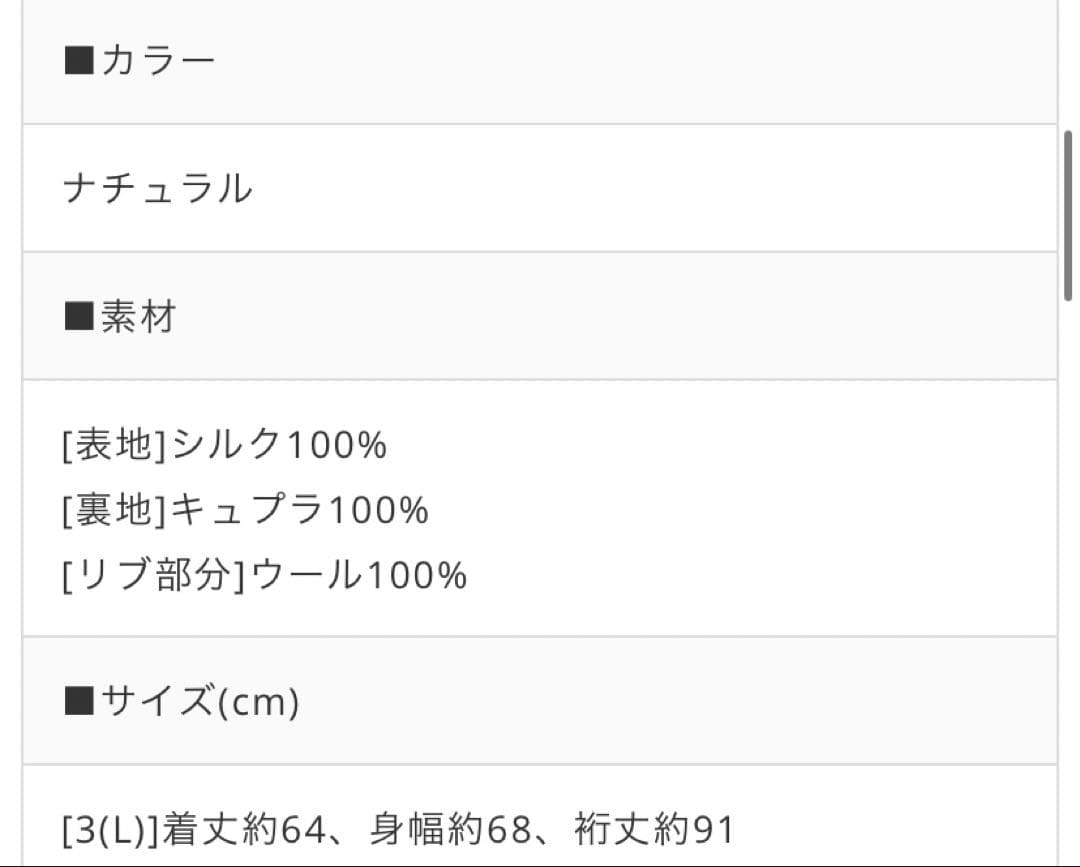 チキンマン alvana SILK 60s JUMPER