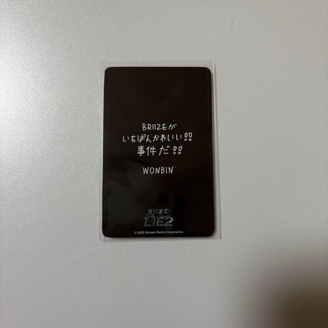 RIIZE The Secret LIEZ ペンミ ウォンビン 購入特典 トレカ