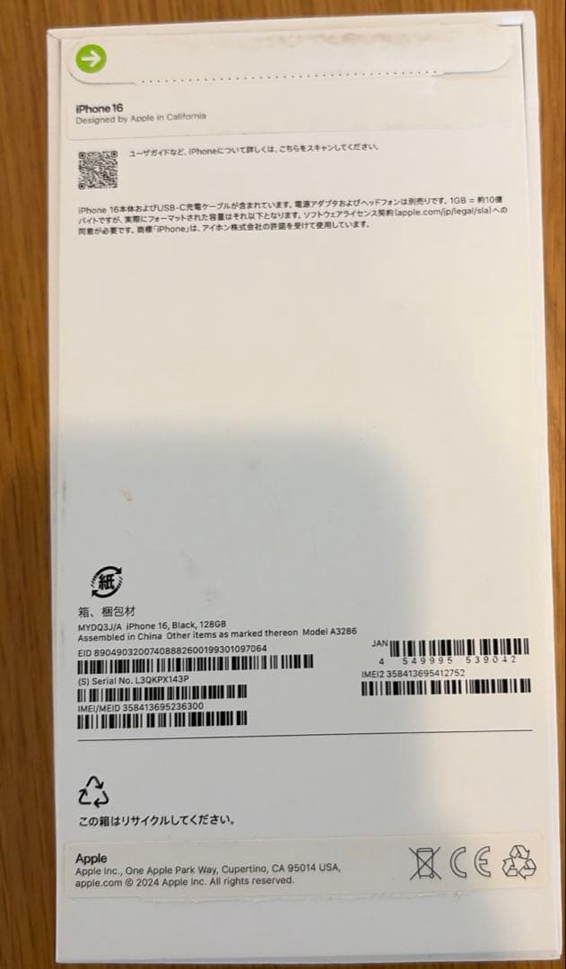 iPhone16 simフリー128G ブラック