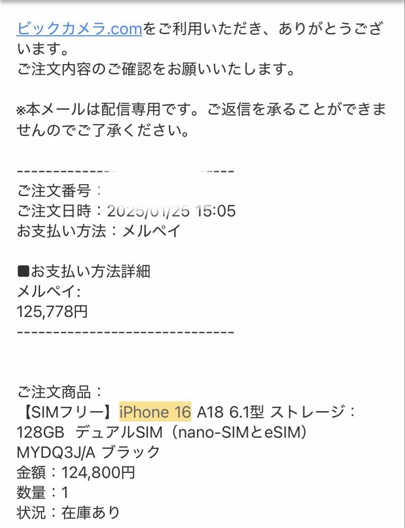 iPhone16 simフリー128G ブラック