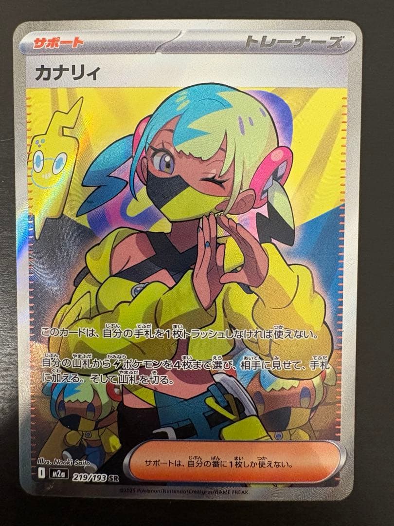 【完美品】ポケモンカードサポートセット　リーリエの決心ユウリルチアのアピールsr