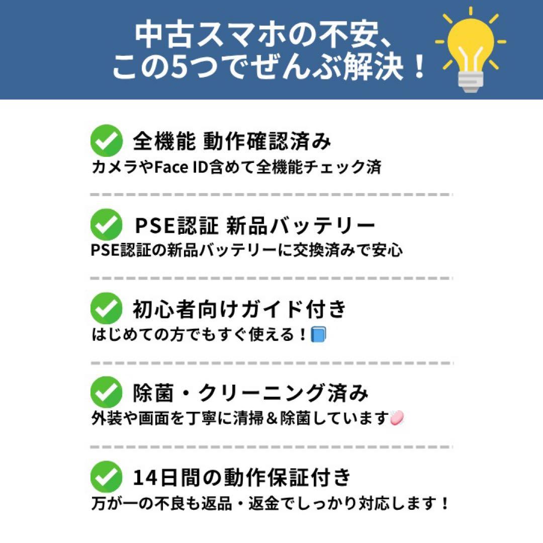 美品✨iPhone 13mini 256GB スターライト SIMフリー