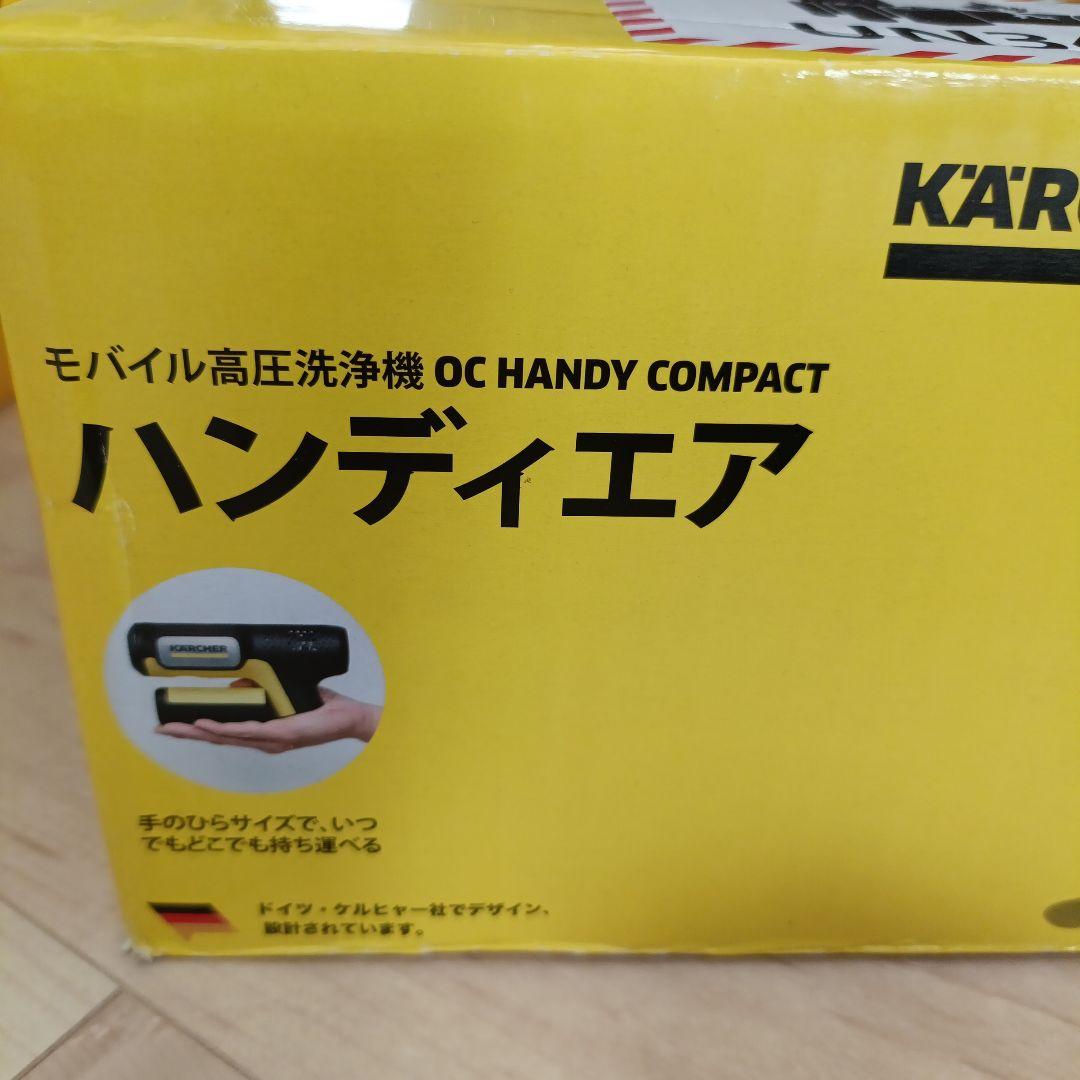 KARCHER モバイル高圧洗浄機　ハンディエア