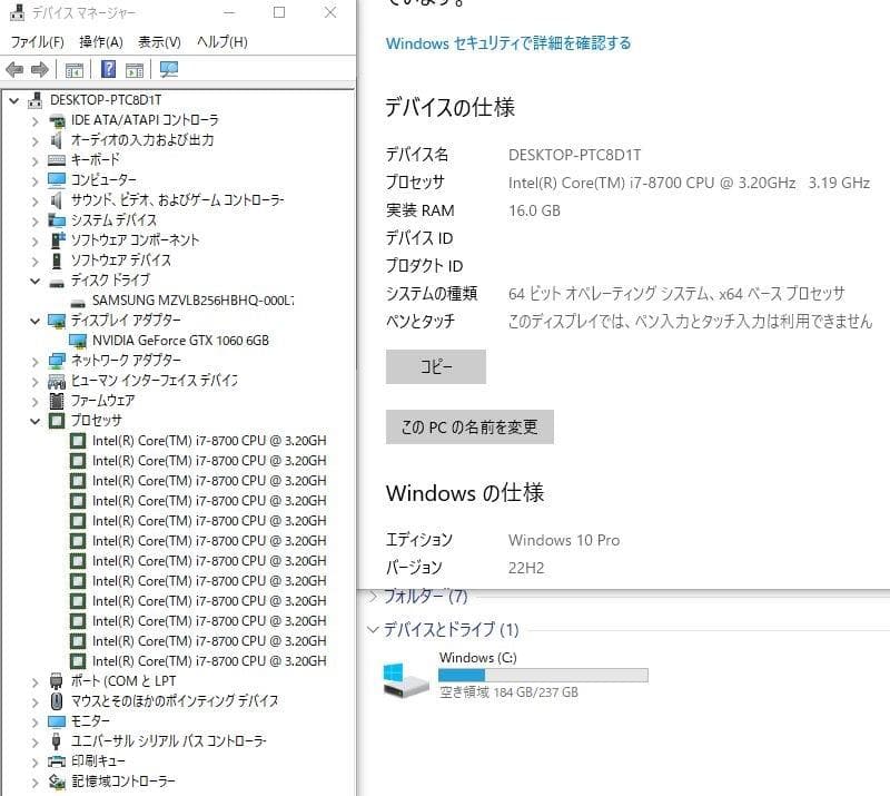 七　ゲーミングPC 第8世代i7-8700 GTX1060 6GB