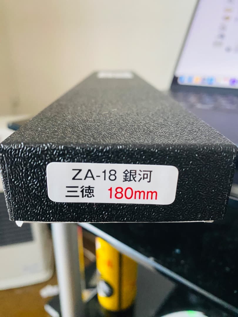 堺孝行 銀河 ZA-18 ダマスカス鋼 剣型牛刀/三徳 【最高級ステンレス】