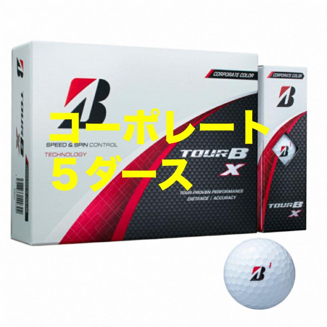 TOUR B X ツアー B X コーポレート　５ダース　ゴルフボール