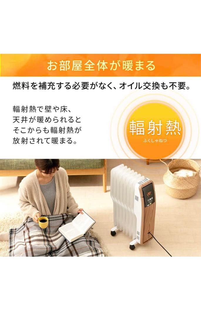 【値下げ】オイルヒーター POH-S1208M 木目ナチュラル