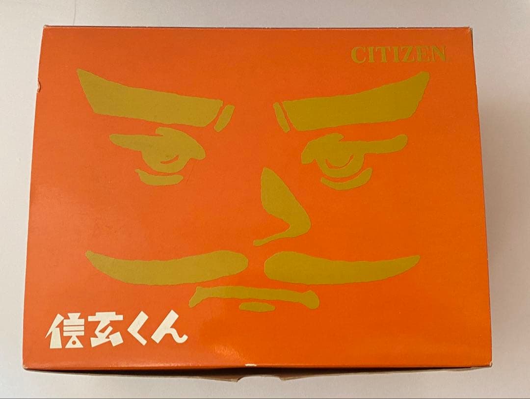 シチズン 信玄くん 目覚まし時計 おしゃべり 完品 動作品 当時物 昭和 レトロ