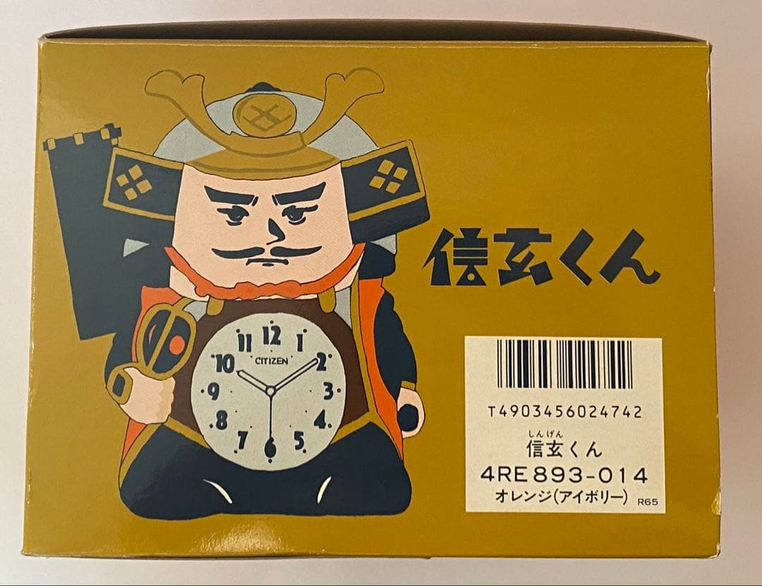 シチズン 信玄くん 目覚まし時計 おしゃべり 完品 動作品 当時物 昭和 レトロ