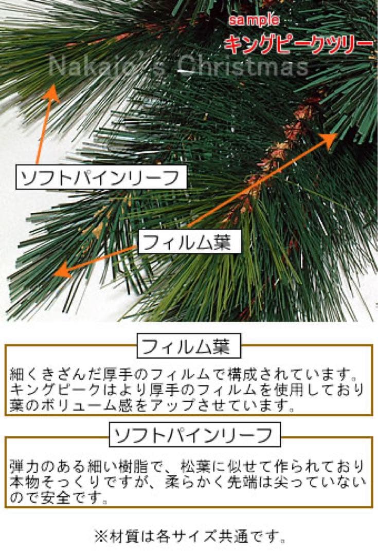 EPF中城産業キングピークツリー210cmイルミネーション400球+りんご