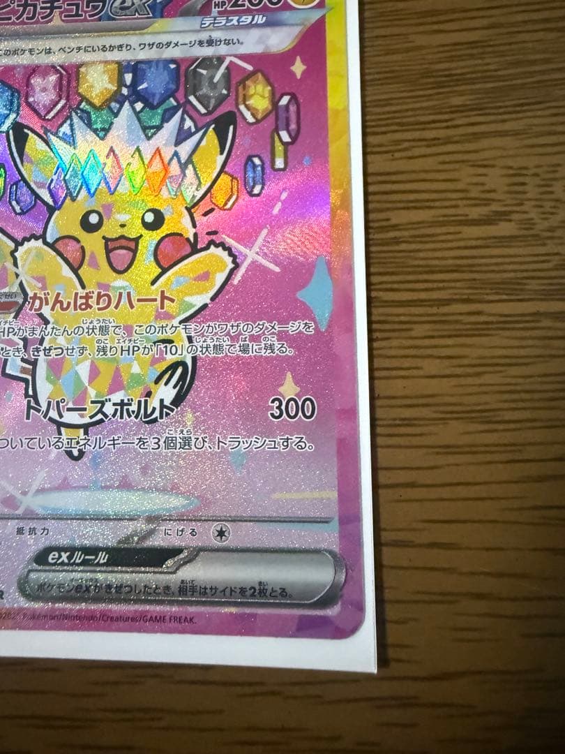 ポケモンカードMEGAドリームexピカチュウexSARカウンターゲインSR