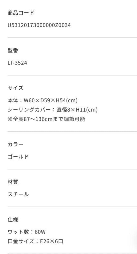 LT-3524グラディスカ Gradiska 照明