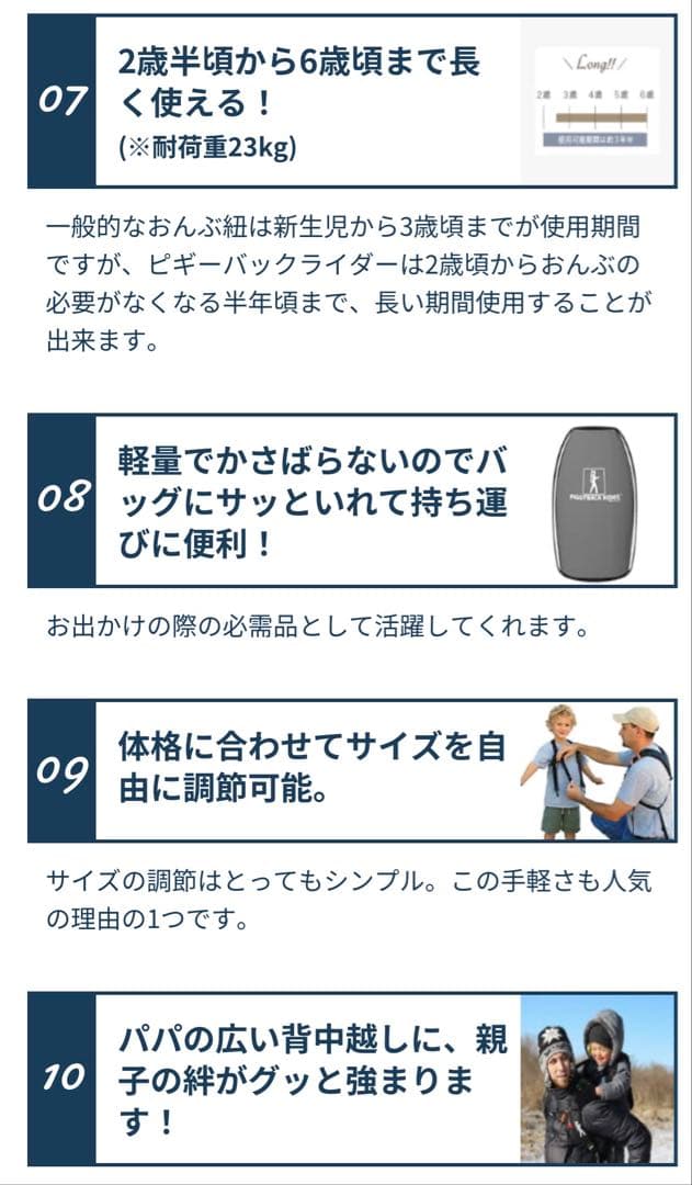 PIGGYBACK RIDER ピギーバックライダー