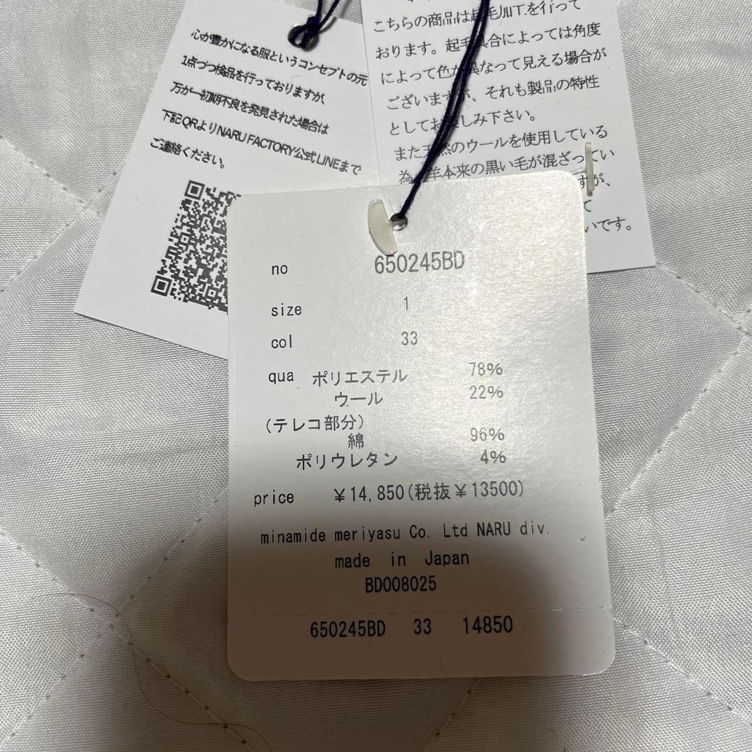 NARU ナル　トラベルウールプレミアハウスジャケット