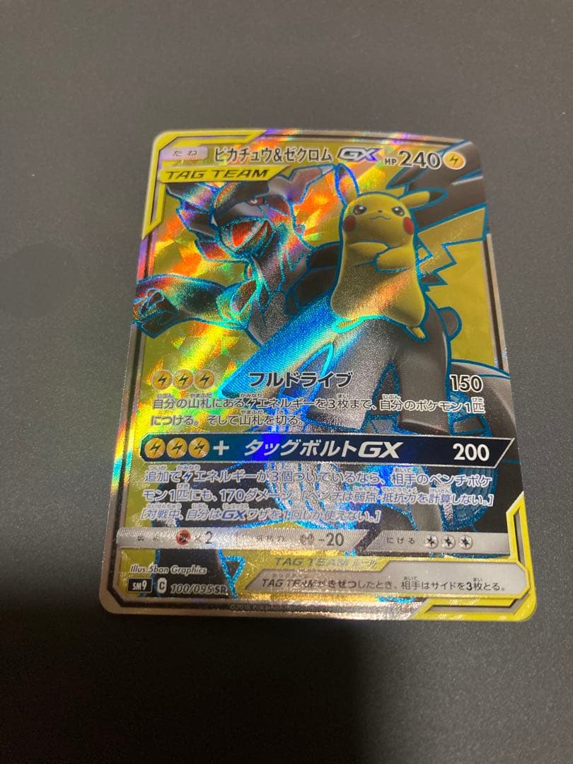 ピカチュウカード2枚セット