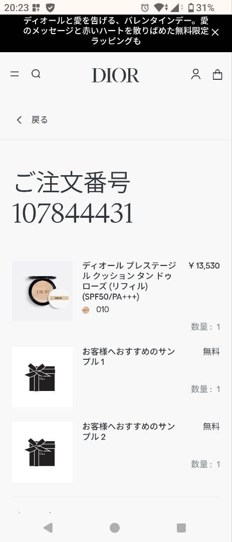 値下げ♡Dior♡プレステージ ル　クッション　タン　ドゥ　ローズ010♡