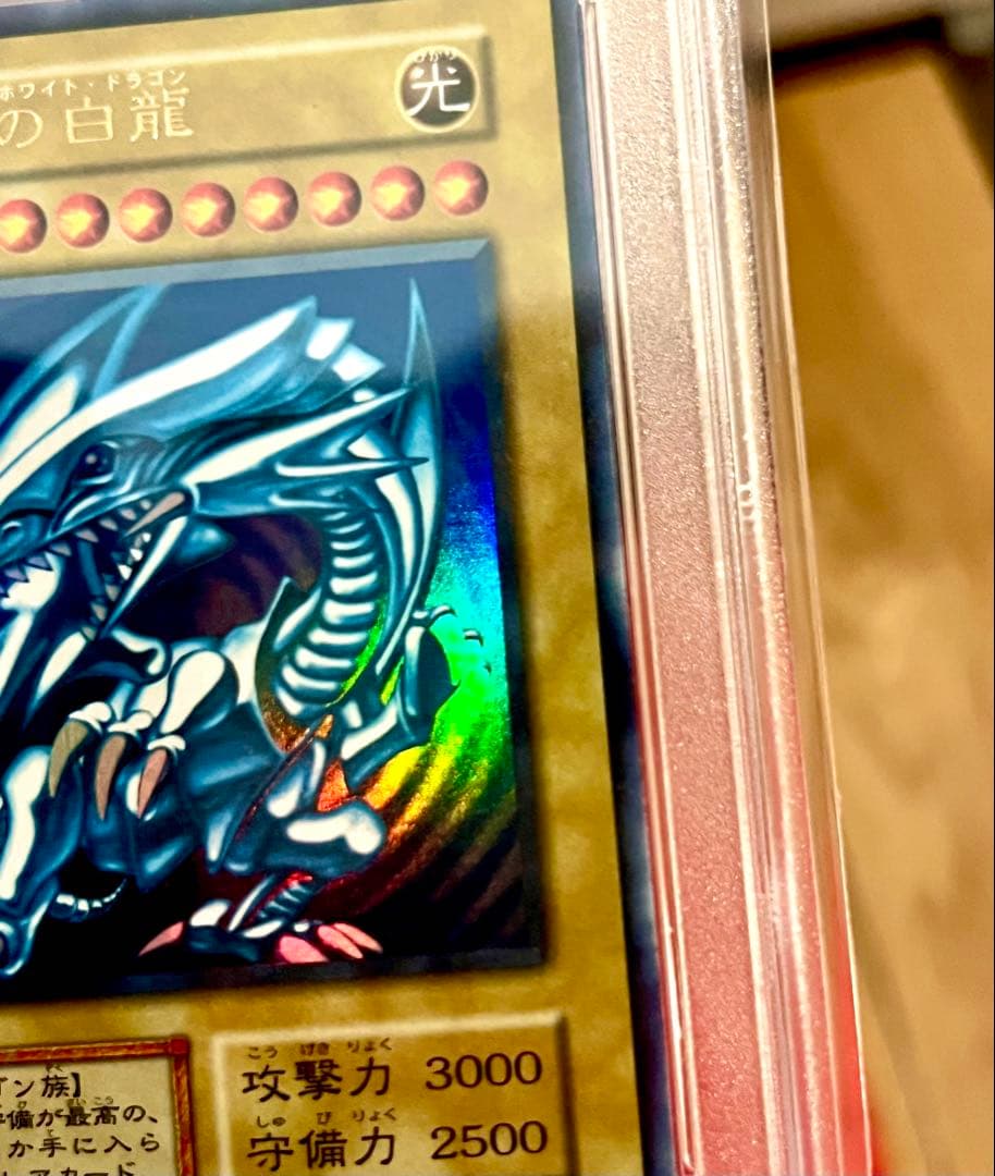 最安値　PSA9 遊戯王 青眼の白龍 初期 ウルトラ スターター　ブルーアイズ