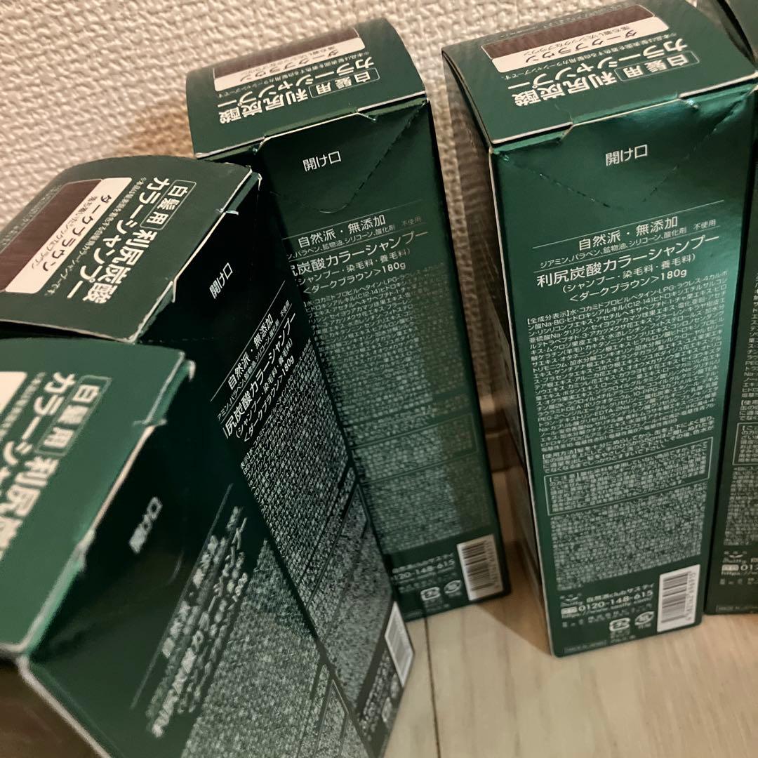 利尻ヘアカラー ダークブラウン 7本セット