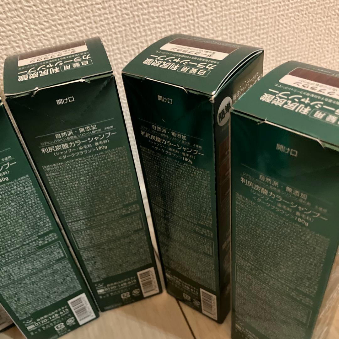 利尻ヘアカラー ダークブラウン 7本セット