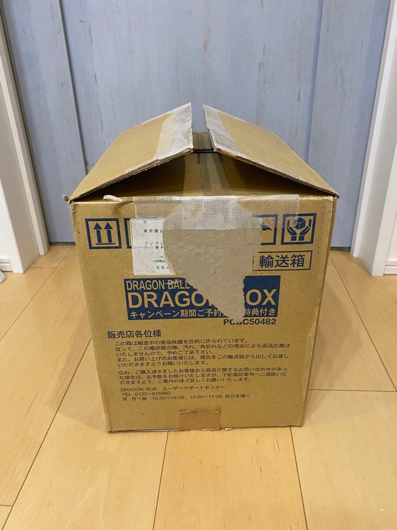 ドラゴンボール DVDボックス Dragon Box
