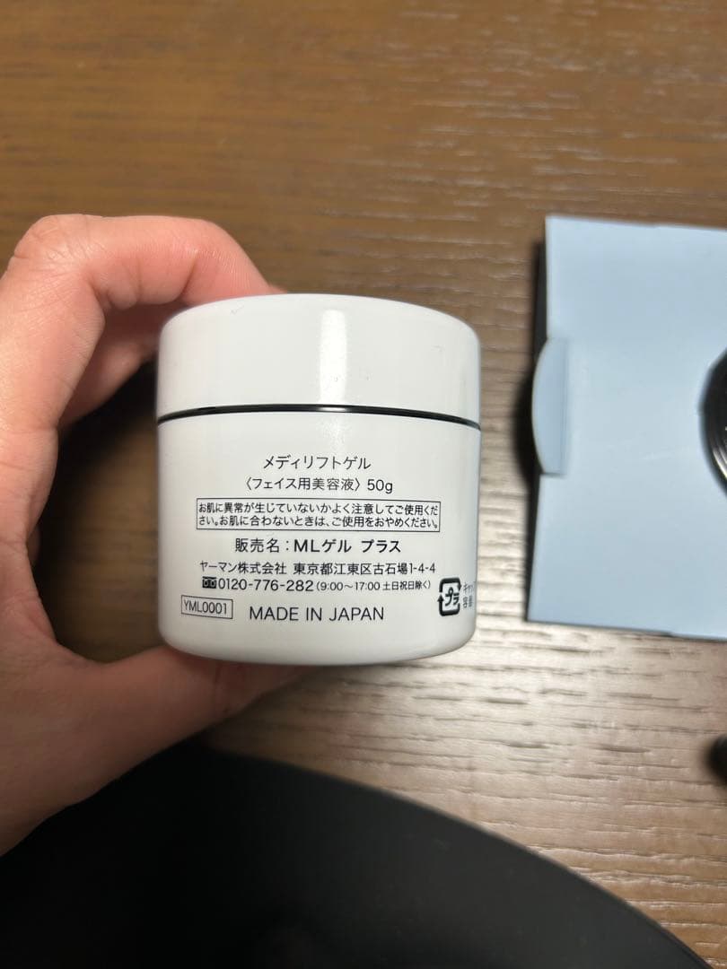 YA-MAN メディリフトプラス　ゲルセット