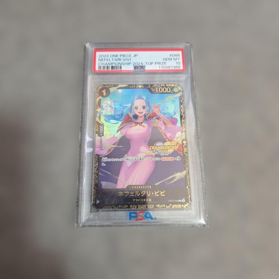 PSA10ネフェルタリ・ビビ (チャンピオンシップ2024・CS2024)最安値