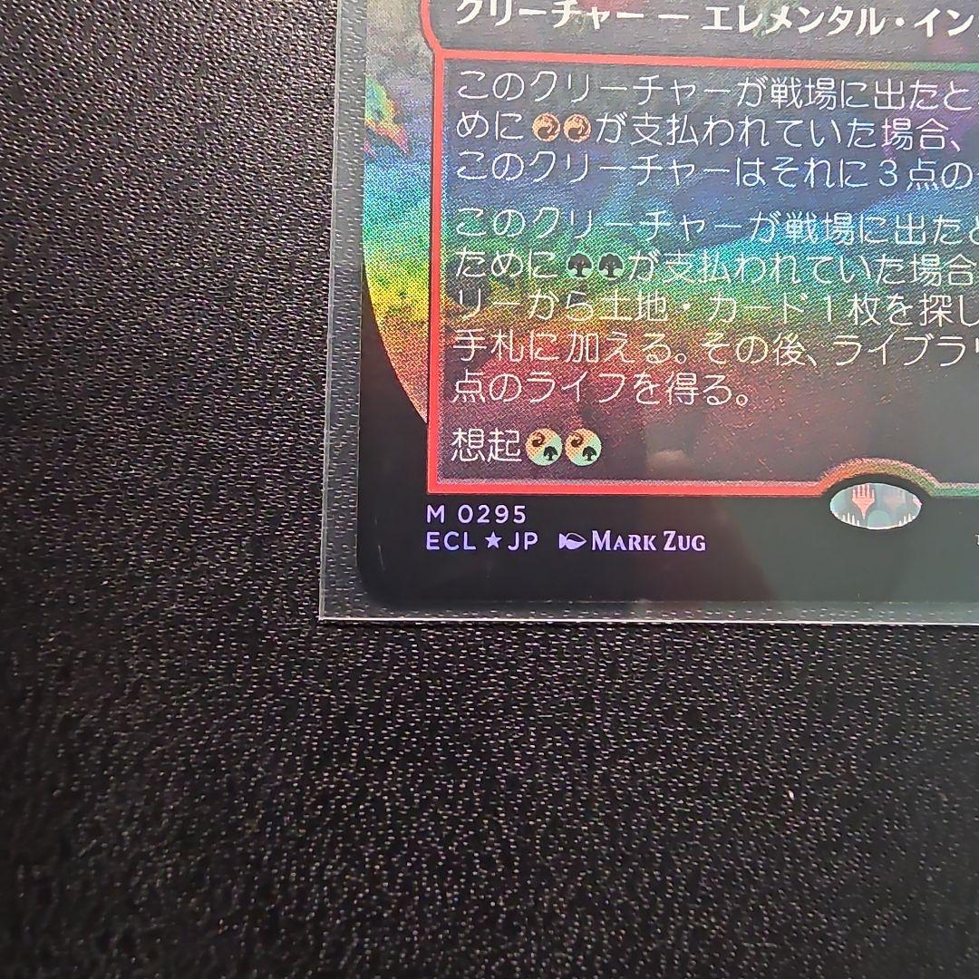 MTG ローウィンの昏明 鮮麗 日本語 ボーダーレスfoil