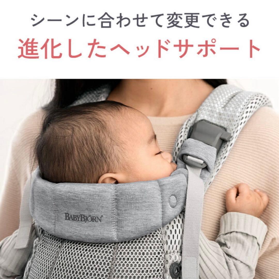 ベビービョルン HARMONY 最上級モデル 抱っこ紐