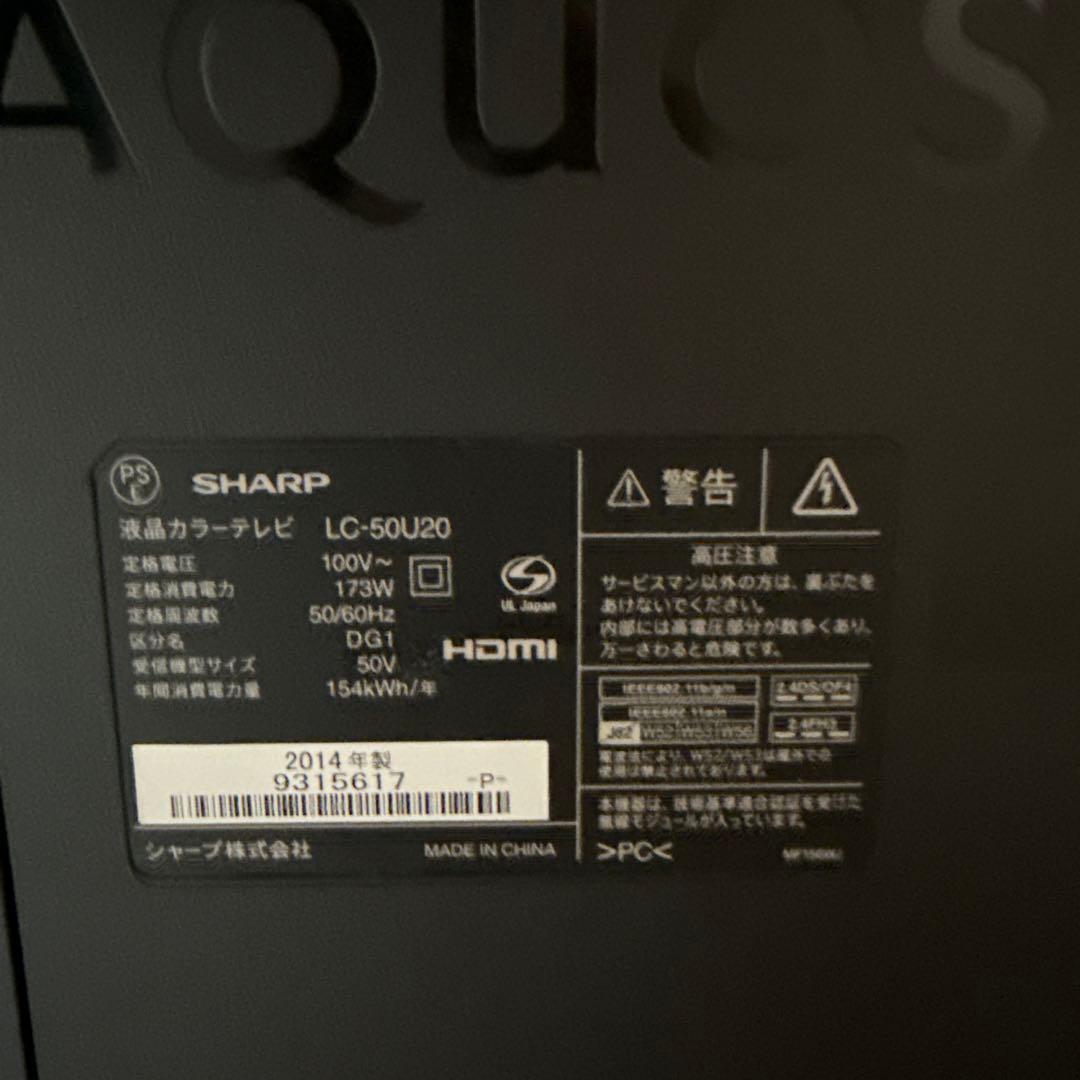 SHARP LC-50U20 50インチ液晶テレビ