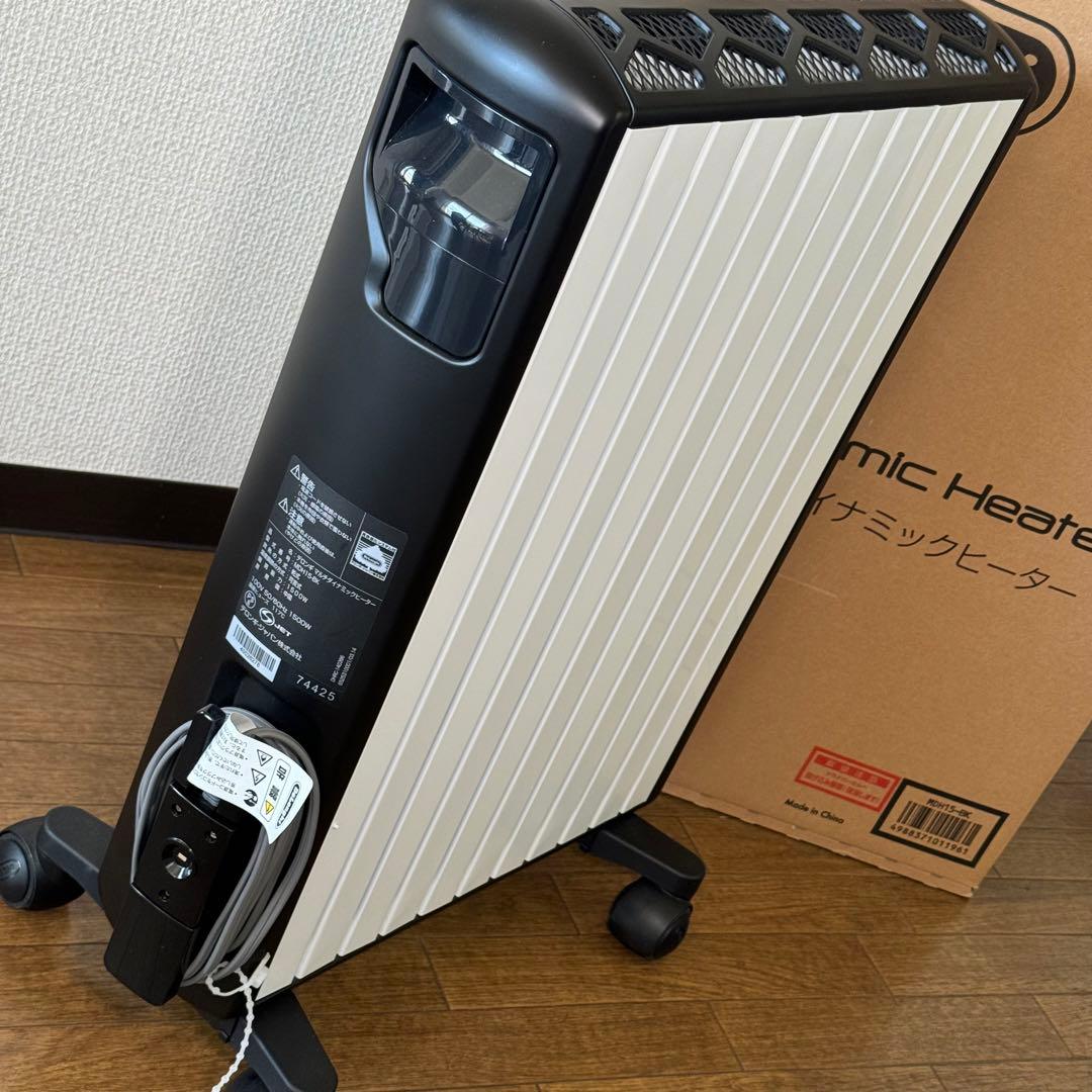 DeLonghi マルチダイナミックヒーター　デロンギ　オイルヒーター