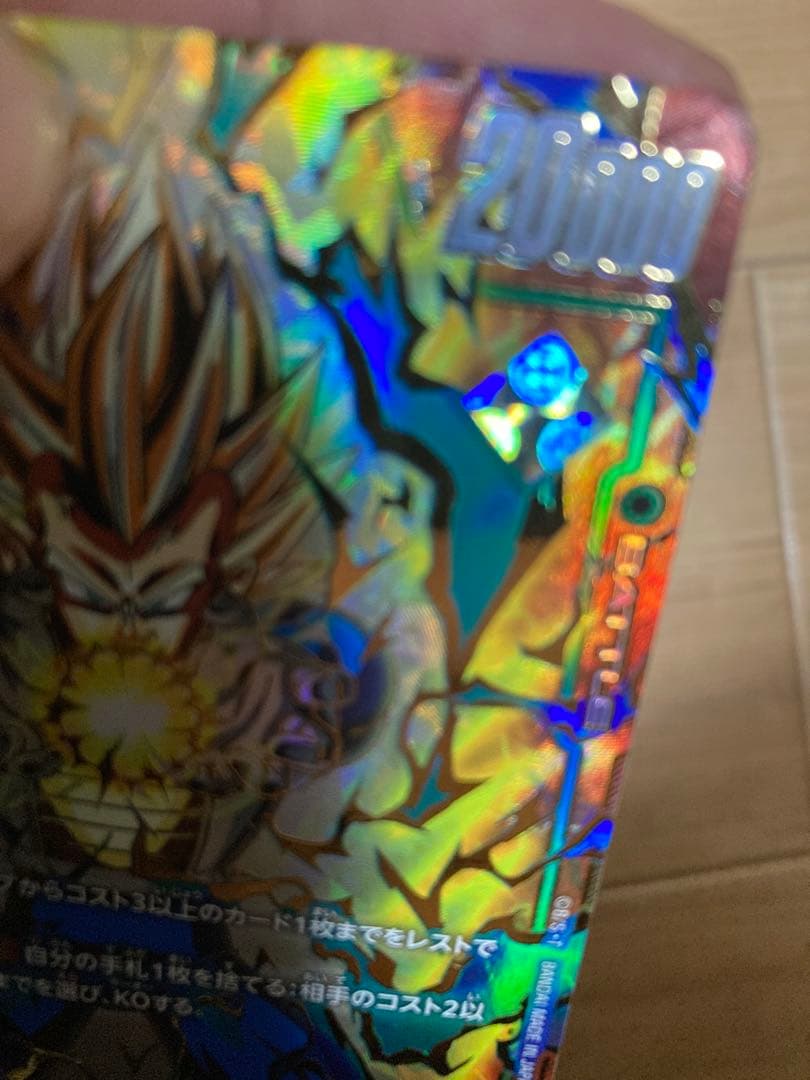 ベジータ　アルティメットバトル　優勝　プロモ　パラレル　四星球