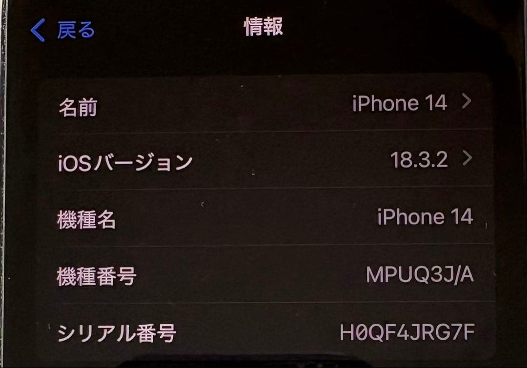 Apple iPhone 14 128GB スターライト