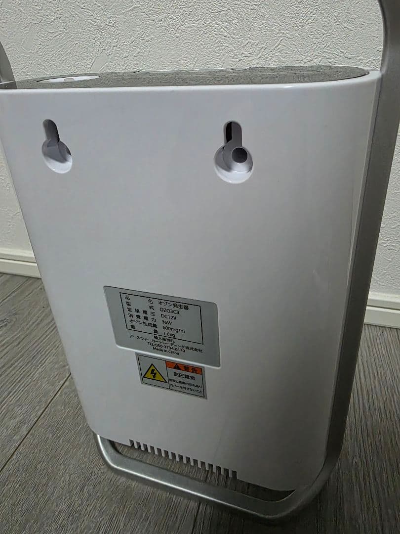 美品 オースリークリア3 オゾン発生機