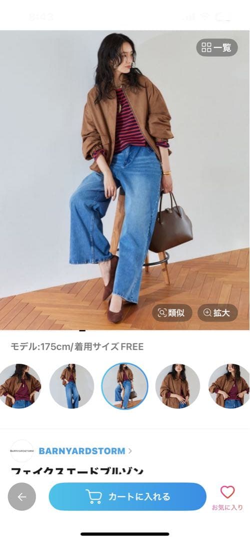 専用　　　店頭販売中！BARNYARDSTORM フェイクスエードアウター