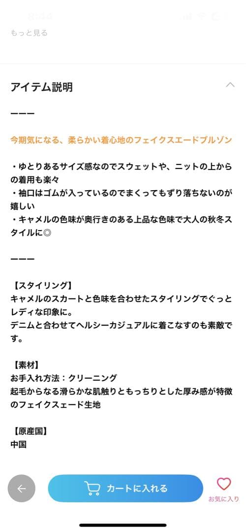 専用　　　店頭販売中！BARNYARDSTORM フェイクスエードアウター