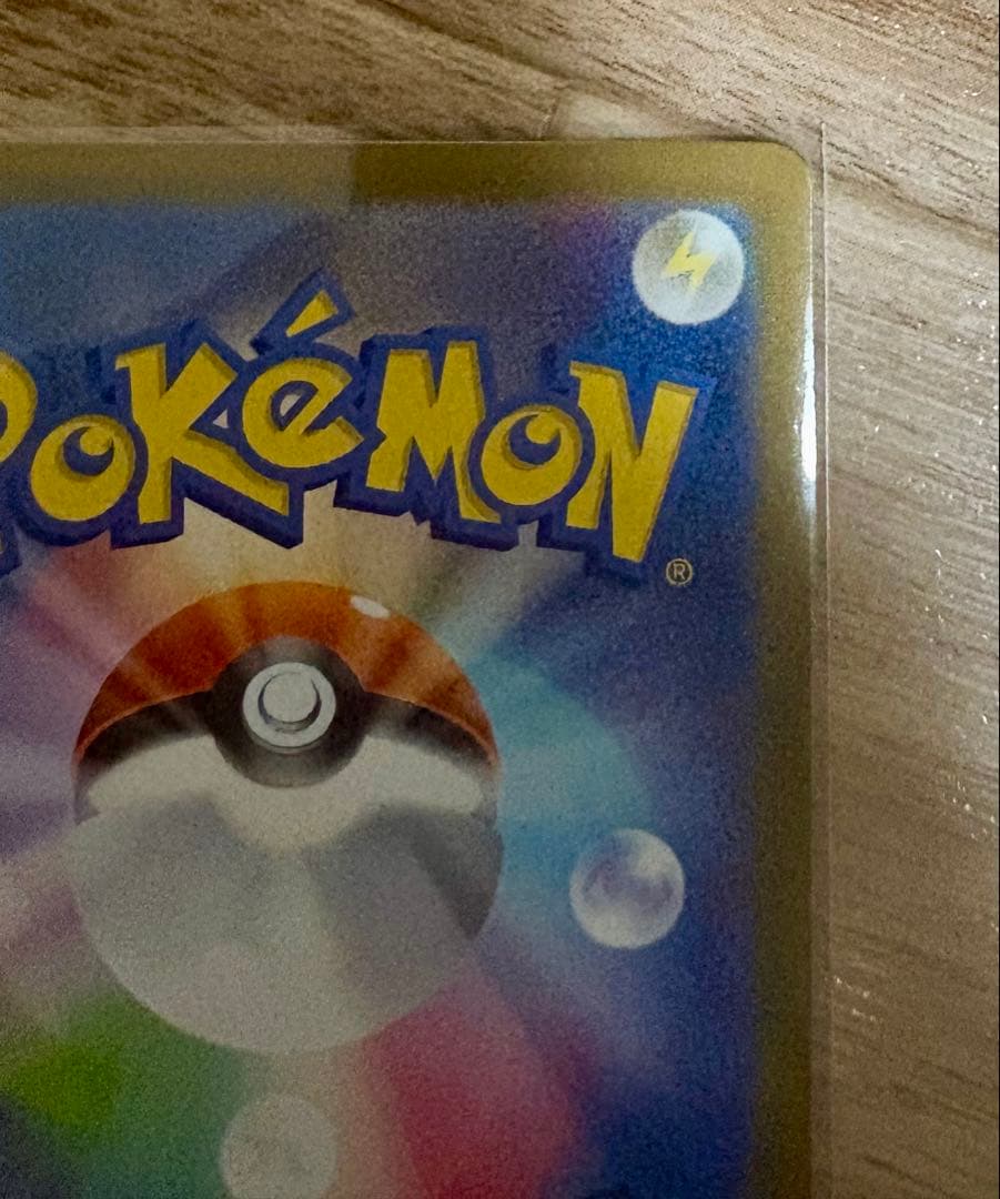 リーリエのピッピex SAR仕様 [MC 765/742] スタートデッキ100