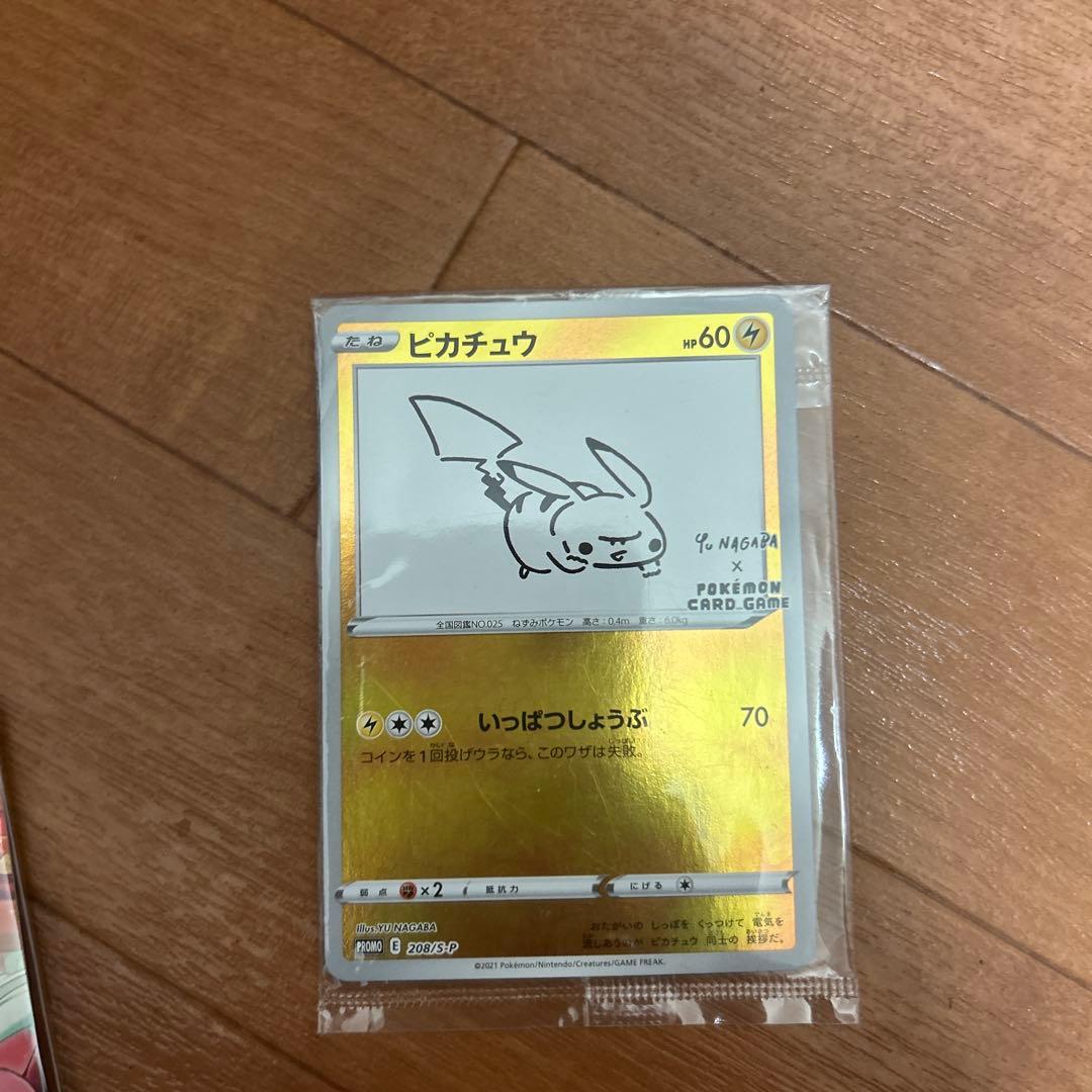 ピカチュウ ポケモンカード 未開封　nagaba