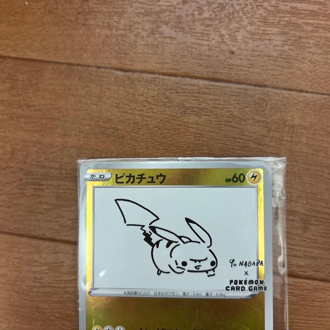 ピカチュウ ポケモンカード 未開封　nagaba